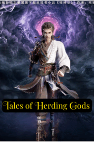 Tales of Herding Gods Ep ( 29 )